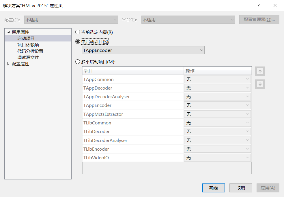 图 6 解决方案属性